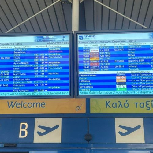 «Ελευθέριος Βενιζέλος»: 45 πτήσεις δεν θα πραγματοποιηθούν λόγω των εξελίξεων στη Μέση Ανατολή