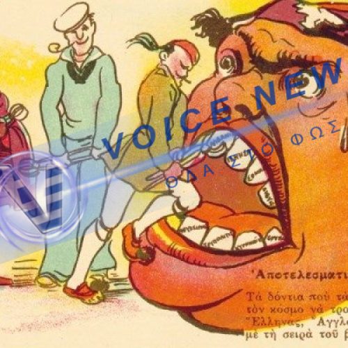 Ο Μουσολίνι έτρωγε… τσαρούχια: Η τέχνη που ύψωσε το φρόνημα (Βίντεο)