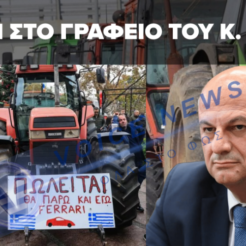 ΜΠΛΟΚΟ ΤΗΣ ΑΣΤΥΝΟΜΙΑΣ ΣΕ ΑΓΡΟΤΕΣ ΜΕ ΤΡΑΚΤΕΡ ΣΤΗΝ ΚΑΡΔΙΤΣΑ ΠΟΥ ΘΕΛΟΥΝ ΝΑ ΠΑΝΕ ΣΤΟ ΓΡΑΦΕΙΟ ΤΟΥ ΤΣΙΑΡΑ