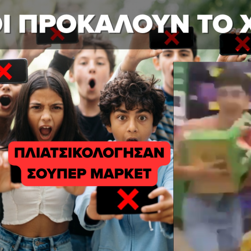 ΧΑΜΟΣ ΣΤΗΝ ΑΥΣΤΡΑΛΙΑ! ΕΠΑΝΑΣΤΑΤΗΣΑΝ ΟΙ 16ΧΡΟΝΟΙ ΜΕΤΑ ΤΗΝ ΑΠΟΦΑΣΗ ΓΙΑ ΑΠΟΚΛΕΙΣΜΟ ΤΩΝ SOCIAL MEDIA