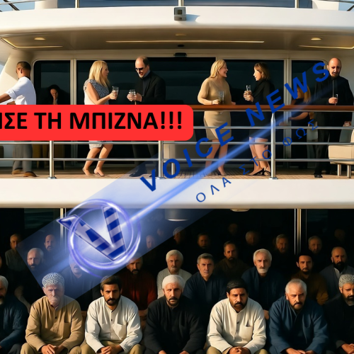 Πάνω πάρτι και κάτω λαθρομετανάστες – Έτσι δρούσε ο Σύρος διακινητής