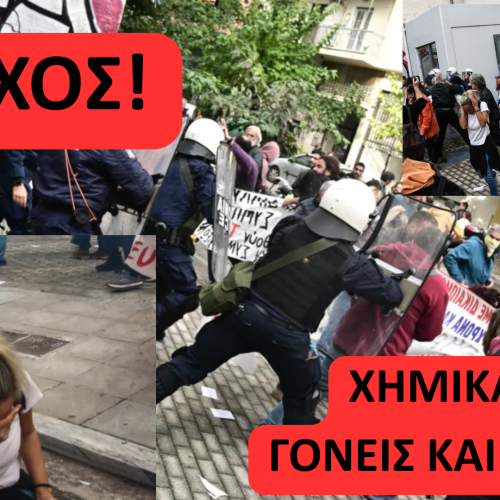 Η ΚΥΒΕΡΝΗΣΗ ΤΗΣ ΝΤΡΟΠΗΣ! ΧΗΜΙΚΑ ΕΞΩ ΑΠΟ ΤΗΝ ΠΡΩΤΟΒΑΘΜΙΑ!!