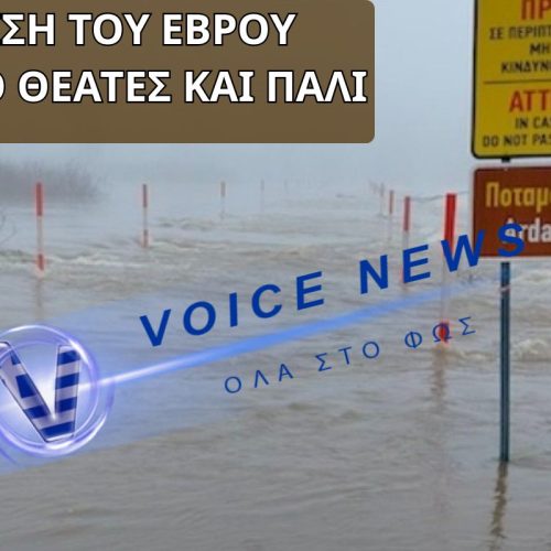 ΥΠΕΡΧΕΙΛΙΣΗ ΣΤΟΝ ΕΒΡΟ-ΓΙΑ ΑΛΛΗ ΜΙΑ ΦΟΡΑ ΤΟ ΙΔΙΟ ΕΡΓΟ ΧΩΡΙΣ ΝΑ ΕΧΕΙ ΔΟΘΕΙ ΛΥΣΗ (ΒΙΝΤΕΟ)
