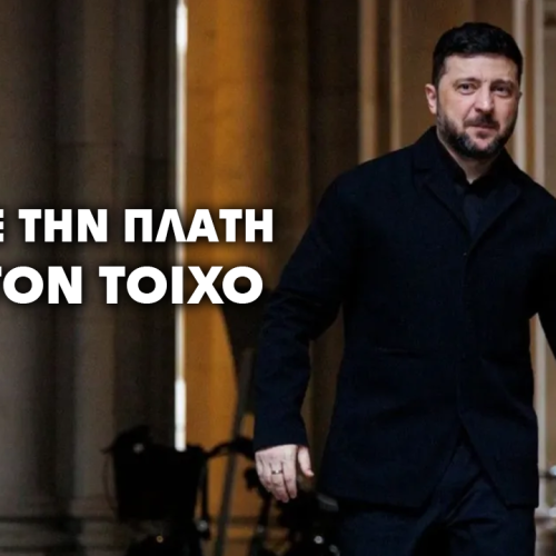 Πίεση για Ζελένσκι: Τραμπ θέτει χρονικό πλαίσιο εκλογών στην Ουκρανία